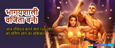 India's Most Trusted Gaming Hub